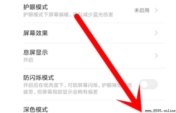 微信有夜間模式嗎？