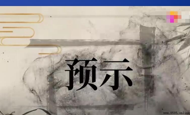 預示的意思