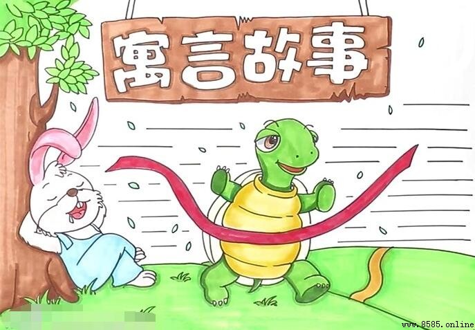 寓言故事手抄報繪製指南:分步教學與設計技巧