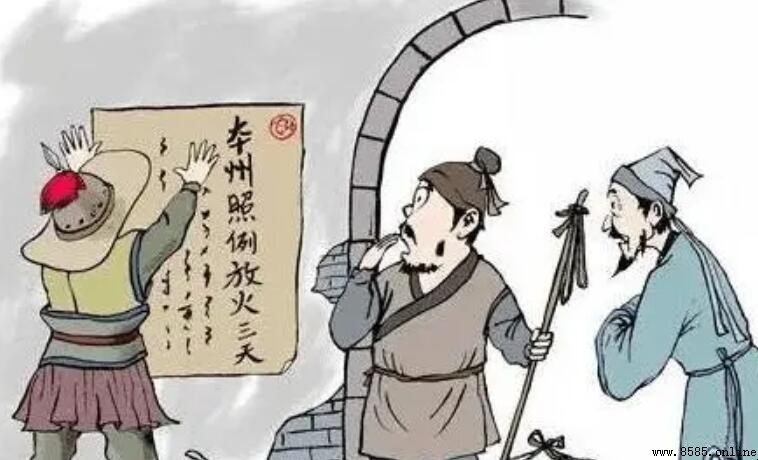 《田登為郡守》原文與翻譯:只許州官放火,不許百姓點燈