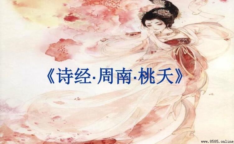 《周南·桃夭》的創作背景探究