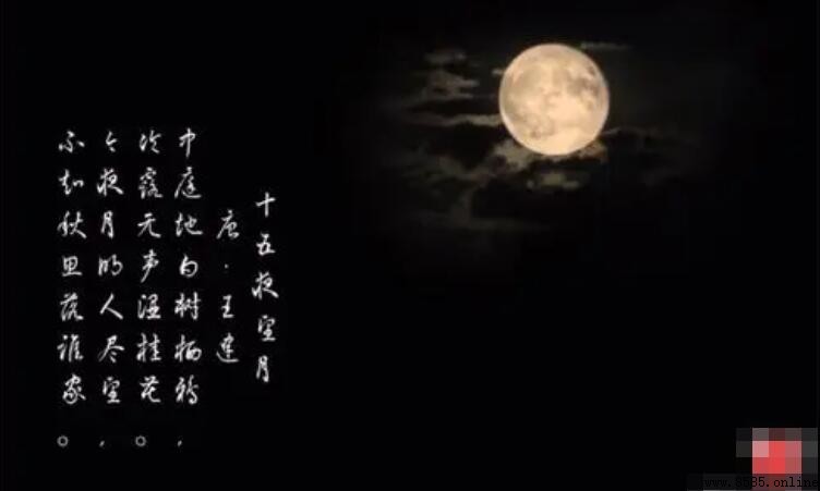 今夜月明人盡望的意思