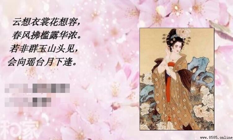 雲想衣裳花想容 出自哪首詩