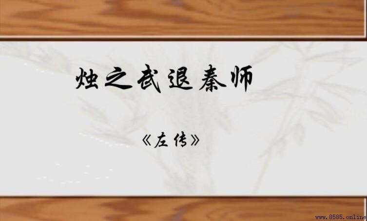 「失其所與」出處解析