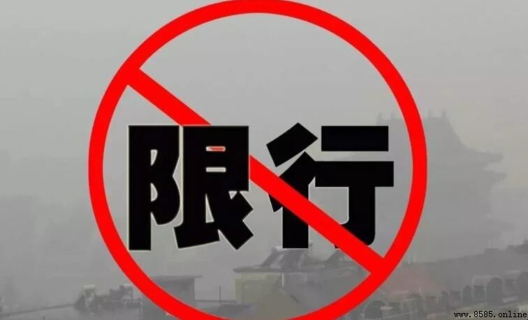 車輛限號幾點到幾點?全面解析限行時間規則