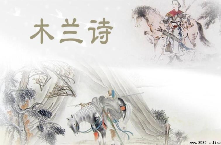 雌兔眼迷离出处解析