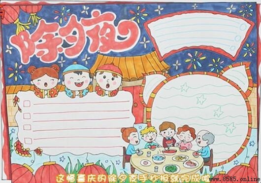 除夕手抄報繪製指南:一步步教你畫
