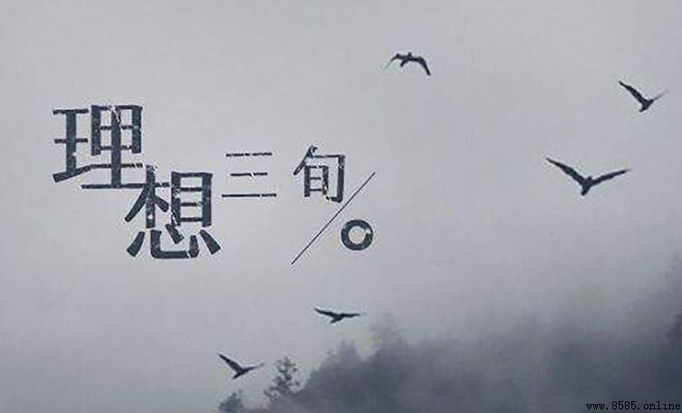 三旬什麼意思