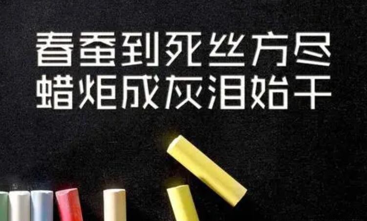 春蠶到死絲方盡的下一句是什麼