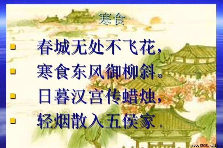 春城無處不飛花中春城的意思