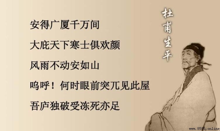 大庇天下寒士俱欢颜是什么意思