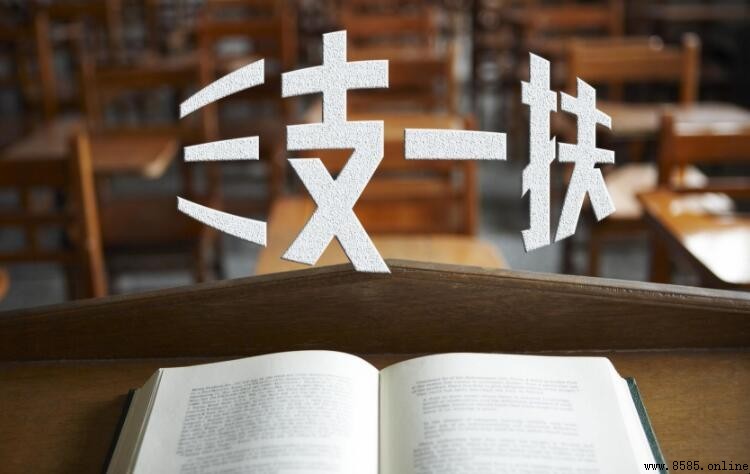 三支一扶容易考上嗎?全面解析考試難度與競爭情況