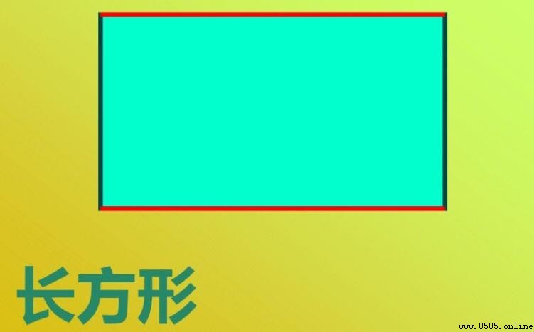 長方形的周長怎麼算