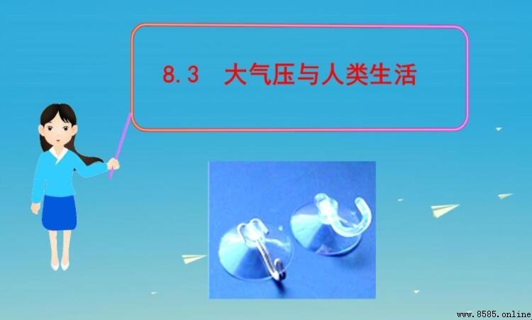 大氣壓產生的原因