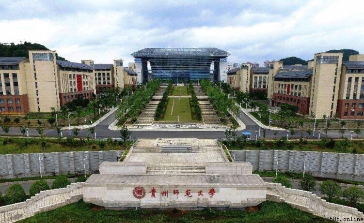 貴州師範大學是二本大學嗎？學校簡介與實力解析