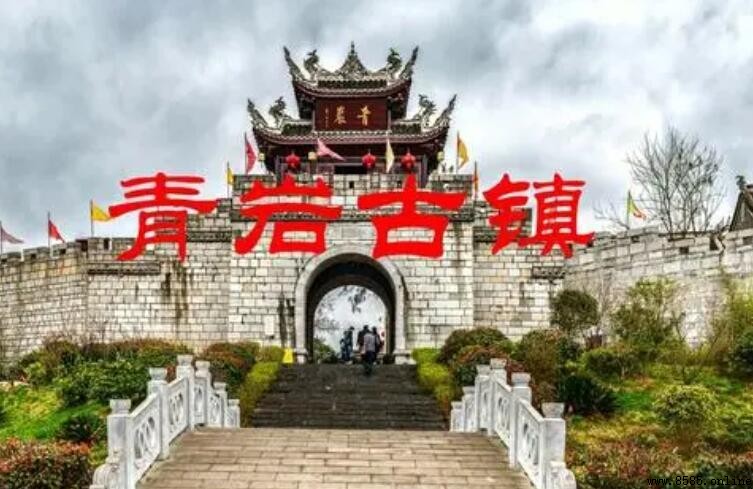 貴州四大古鎮：黔東南鎮遠、貴陽青巖、赤水丙安、錦屏隆裡