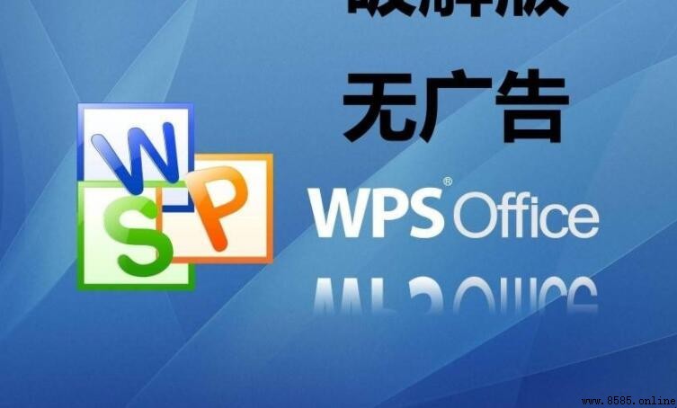 WPS 會員好處多?一次看懂會員權益與價值
