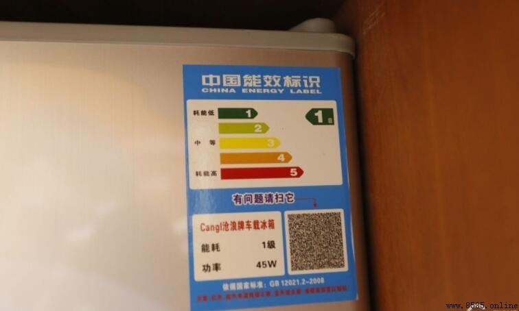 冰箱能效等級含義解說