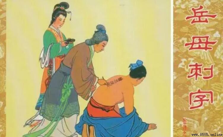 岳母刺字的故事教會我們什麼道理