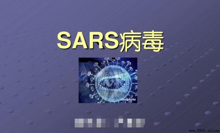 SARS病毒如何消失的？科学解析其消退机制