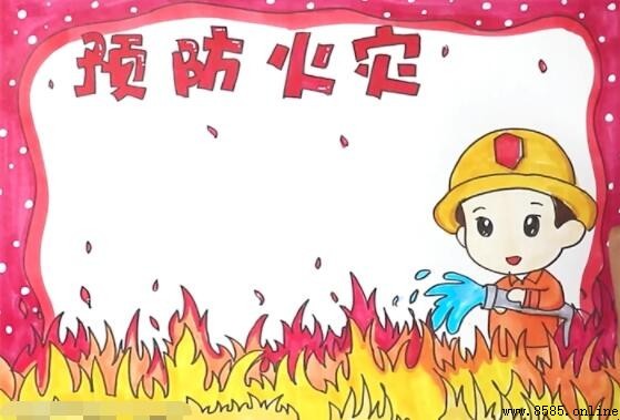 預防火災手抄報繪畫步驟教學