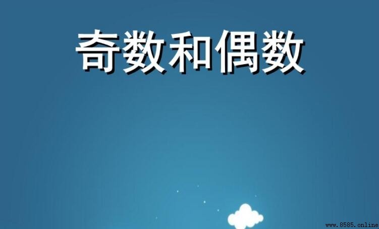 所有奇數都是質數嗎?解析質數與奇數的關係