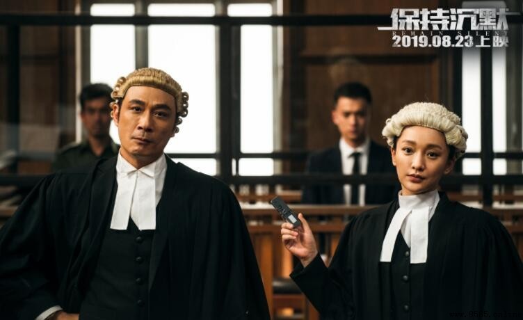 電影《保持沉默》劇情簡介：真相如何被揭開？