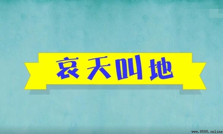 含有天地的成语有哪些