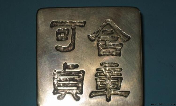 含章可貞的典故出處