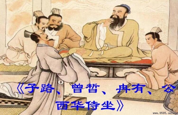 《子路、曾皙、冉有、公西華侍坐》通假字彙整