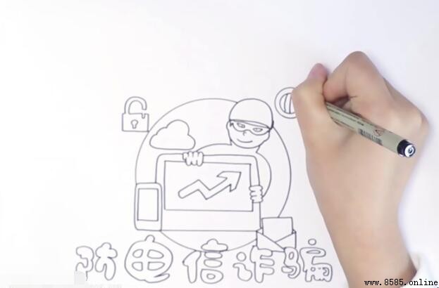 预防电信诈骗手抄报怎么画