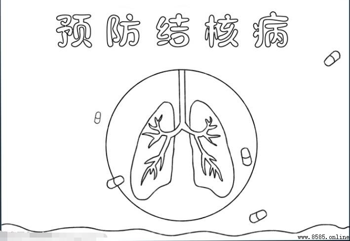 预防肺结核手抄报绘画步骤与图解