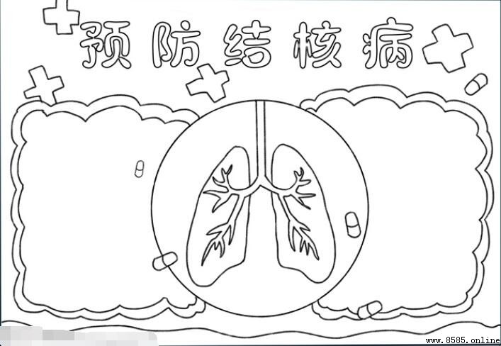预防肺结核手抄报绘画步骤与图解