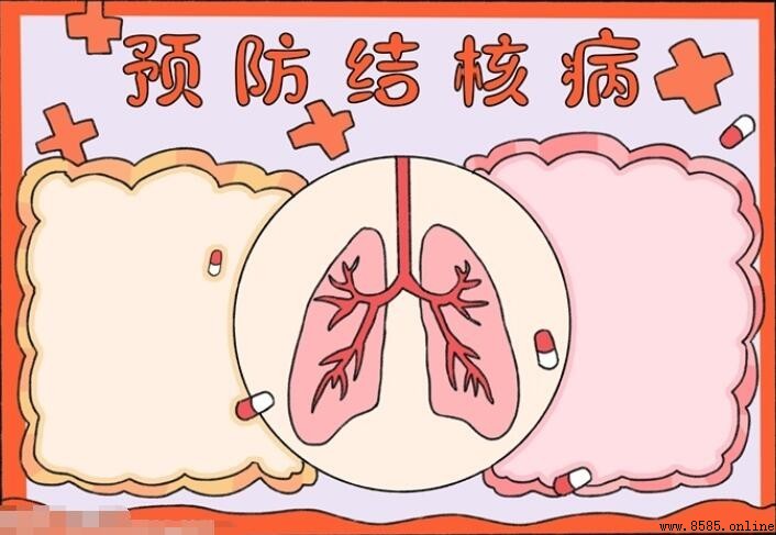 预防肺结核手抄报绘画步骤与图解