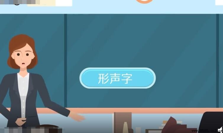 形聲字的特點
