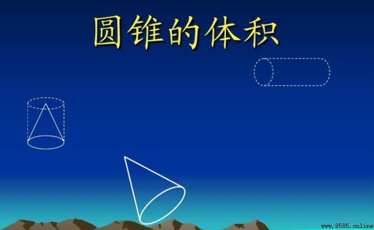 圆锥有几个面