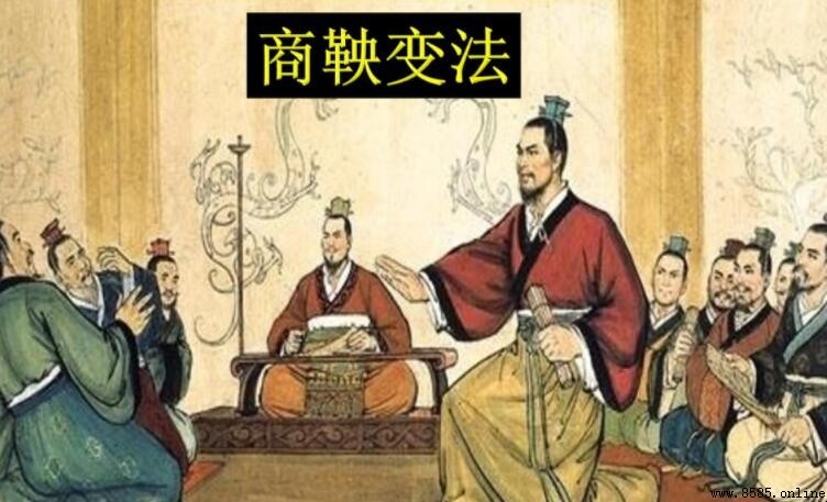 商鞅變法的意義 全面解析其歷史影響