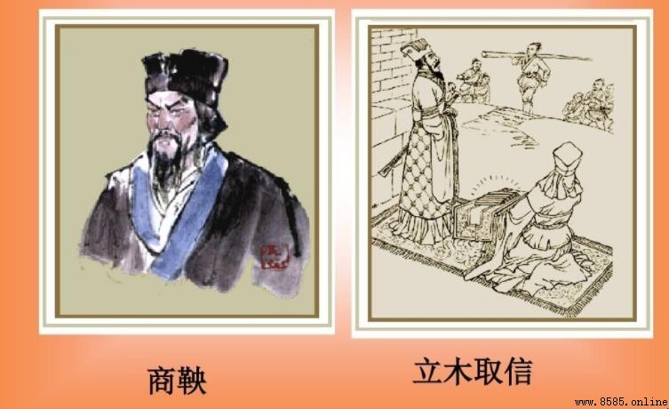 商鞅立木為信的故事告訴我們什麼道理