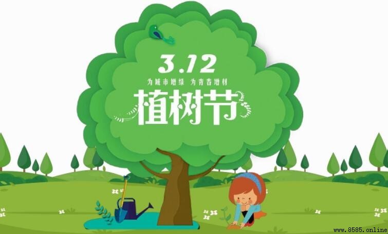 植樹節手抄報內容精選