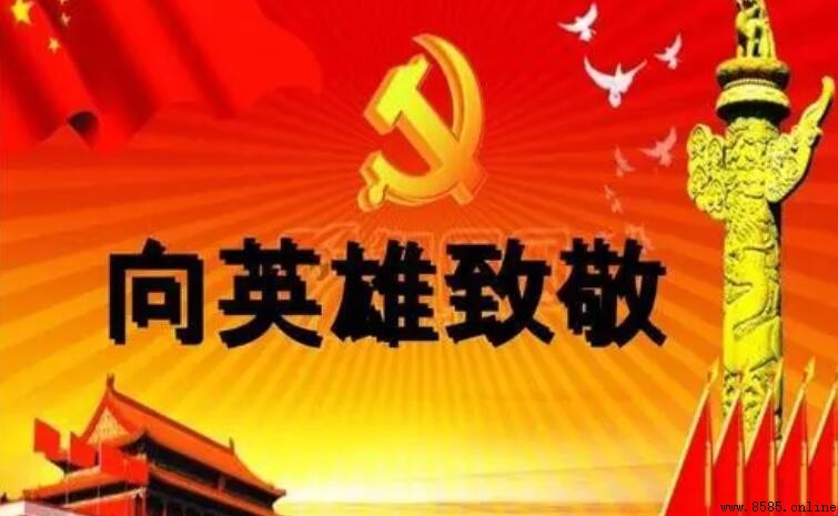 致敬英雄的話語有哪些
