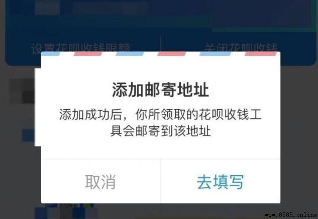 花呗收钱码怎么开通