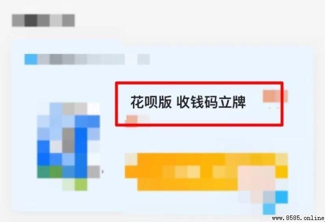 花呗收钱码怎么开通