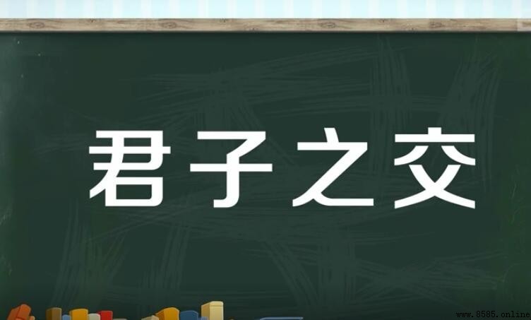 什麼之交的成語有哪些
