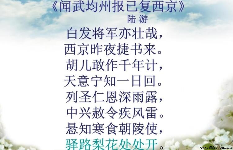 驿路梨花处处開上一句是什麼