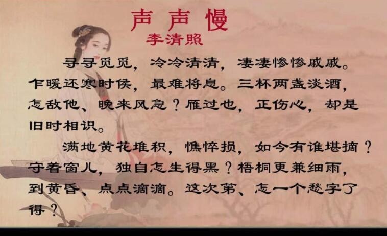 淒淒慘慘戚戚之意解析