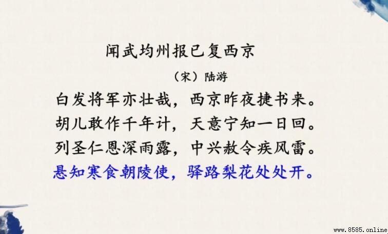 驿路梨花处处开出自哪首诗