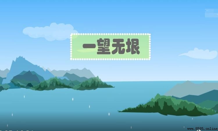 一望無垠造句示例