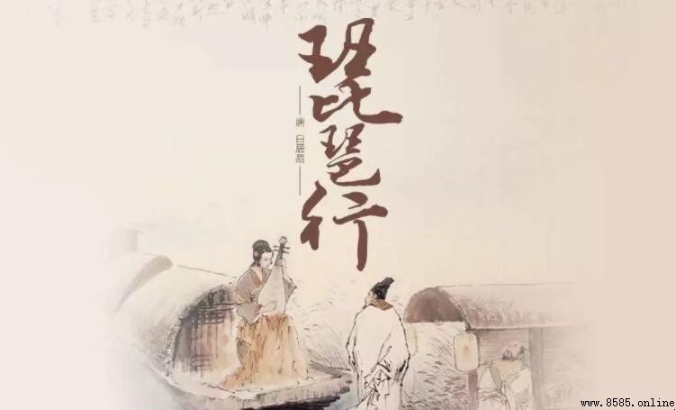 《琵琶行》的作者是谁