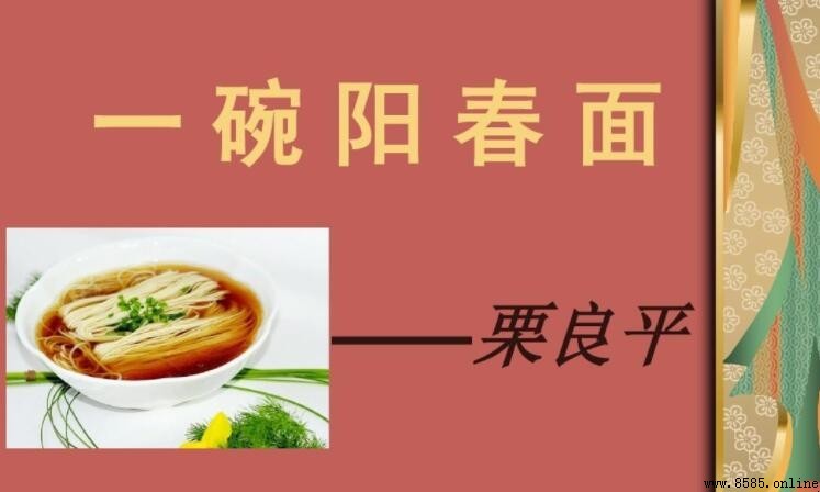 《一碗阳春面》原文全文