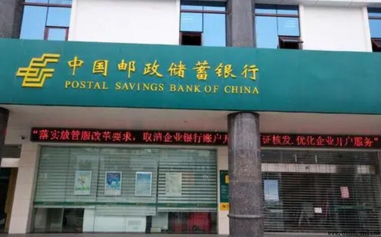 郵政銀行上班時間表：個人與對公業務詳情